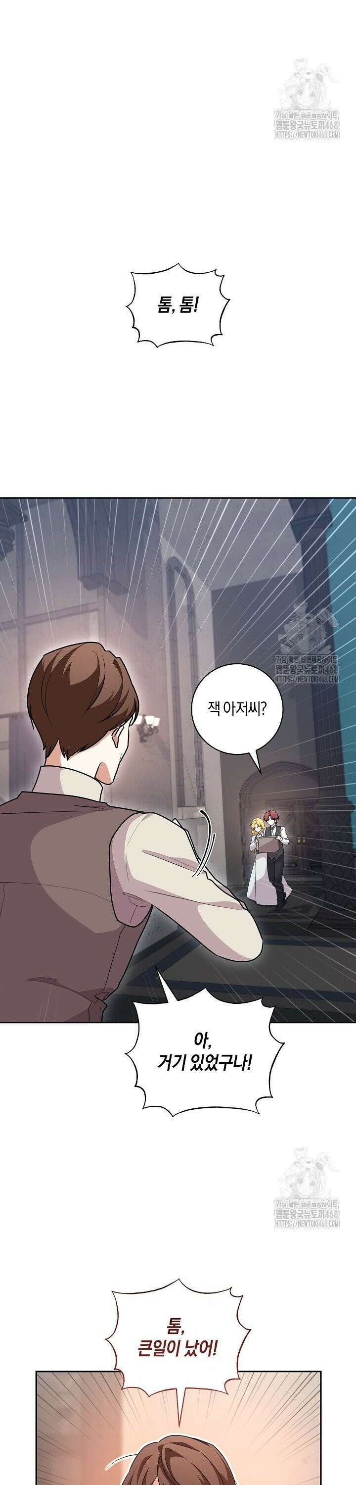 24시 회빙환 상담소 39화 35