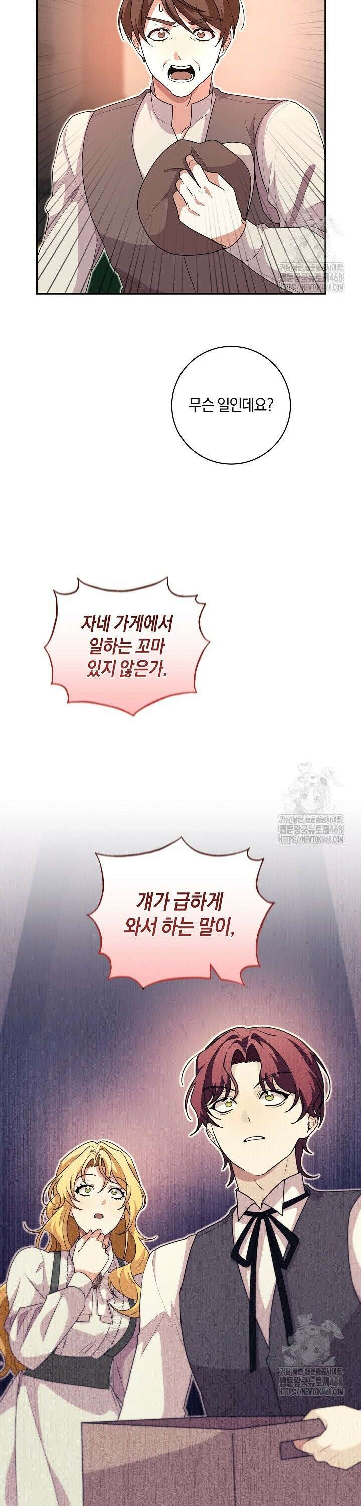 24시 회빙환 상담소 39화 36