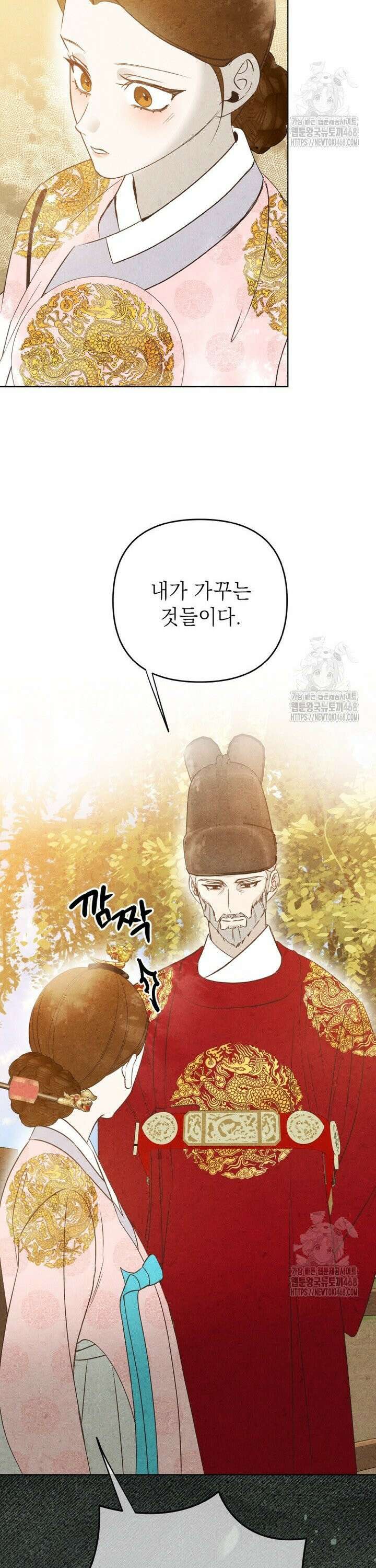 빈궁의 이중생활 36화 2