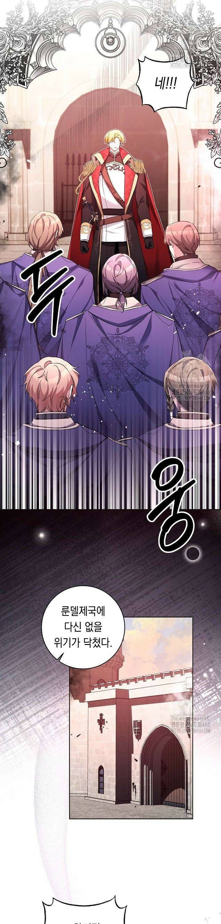 파괴하러 왔습니다 67화 2