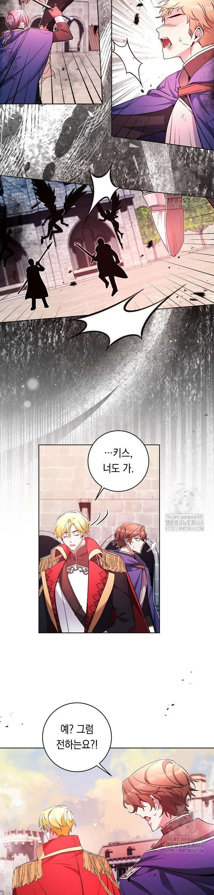 파괴하러 왔습니다 67화 4