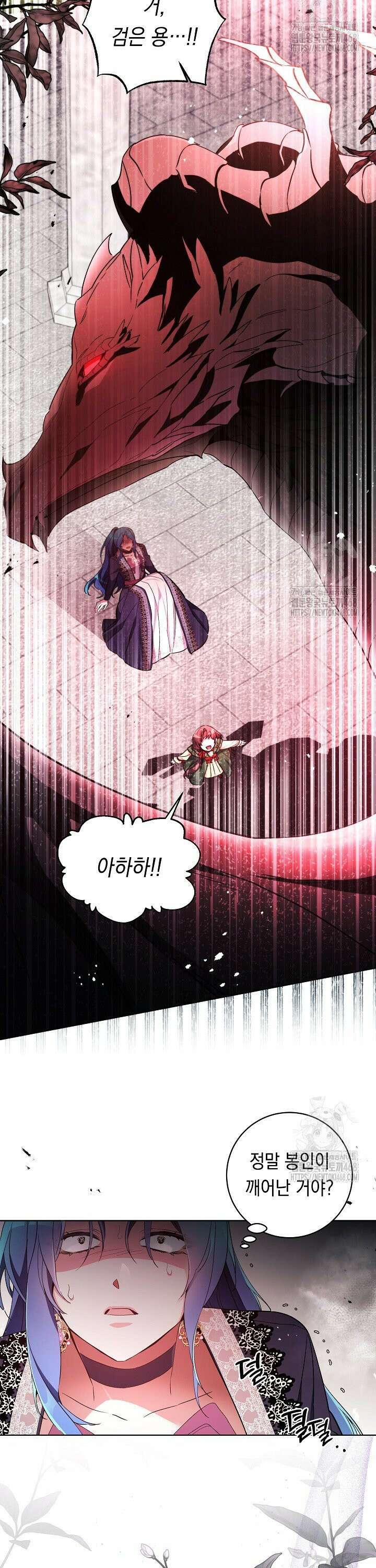 파괴하러 왔습니다 67화 6