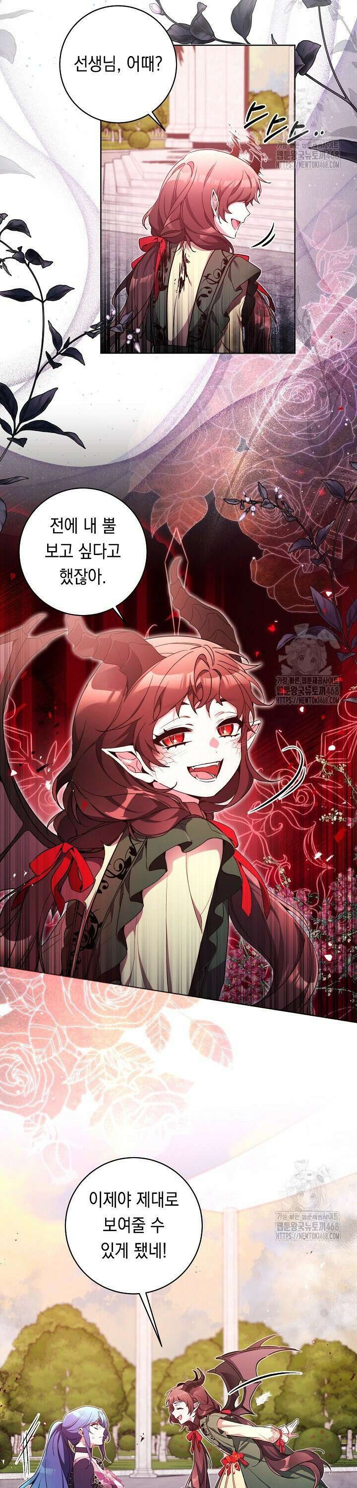 파괴하러 왔습니다 67화 7
