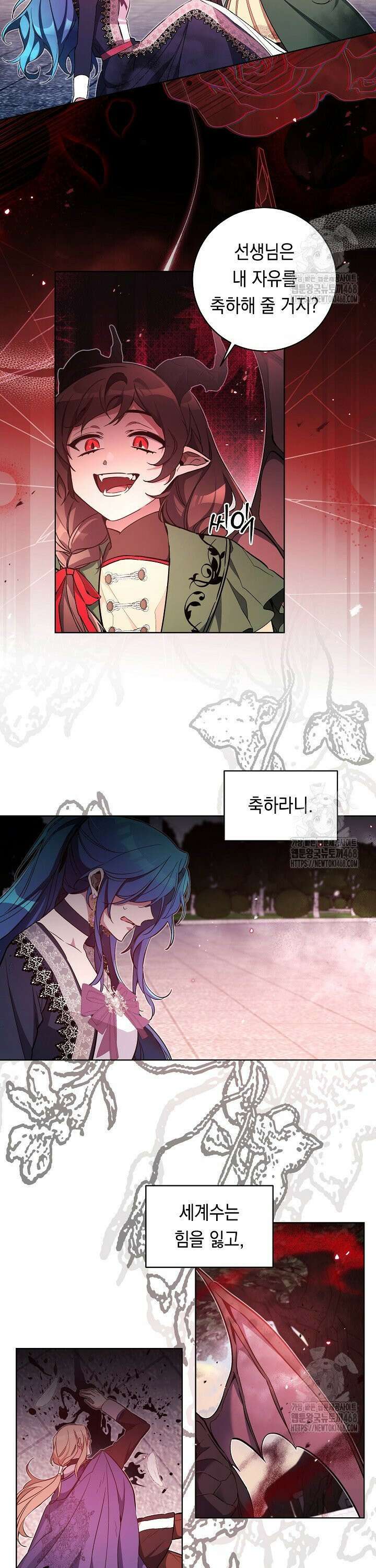 파괴하러 왔습니다 67화 8