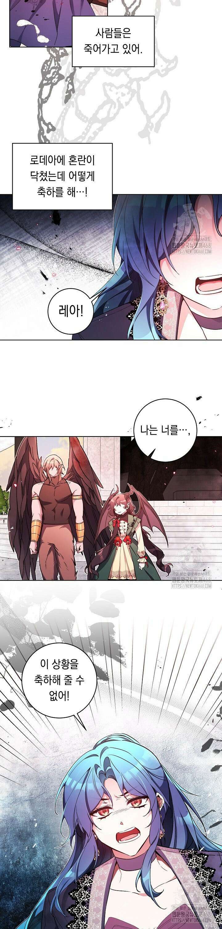 파괴하러 왔습니다 67화 9