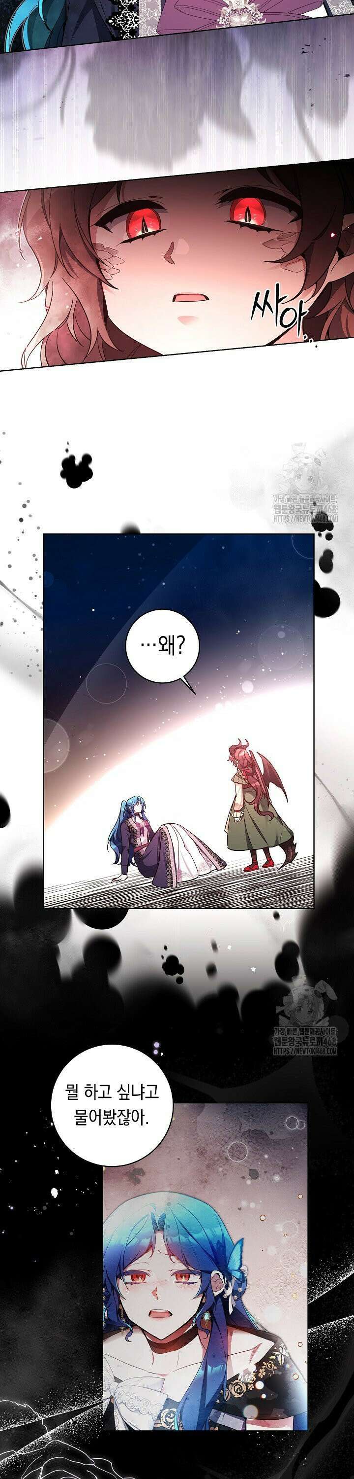 파괴하러 왔습니다 67화 10