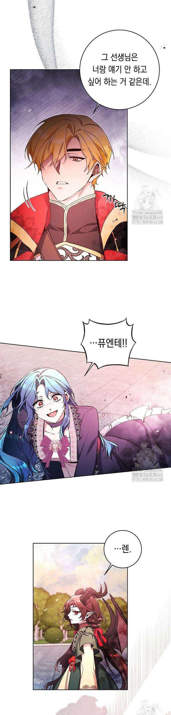 파괴하러 왔습니다 67화 14