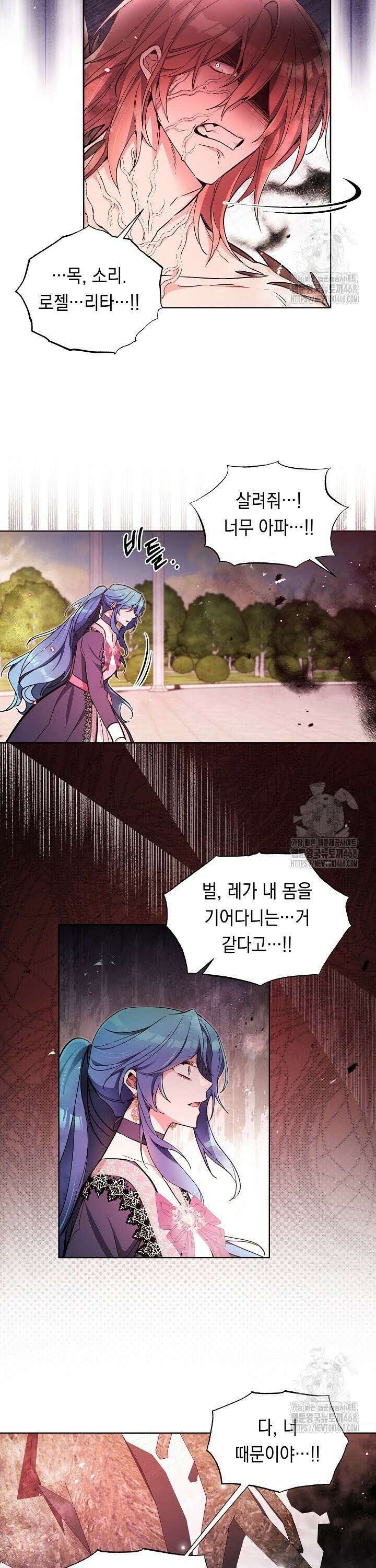 파괴하러 왔습니다 67화 17