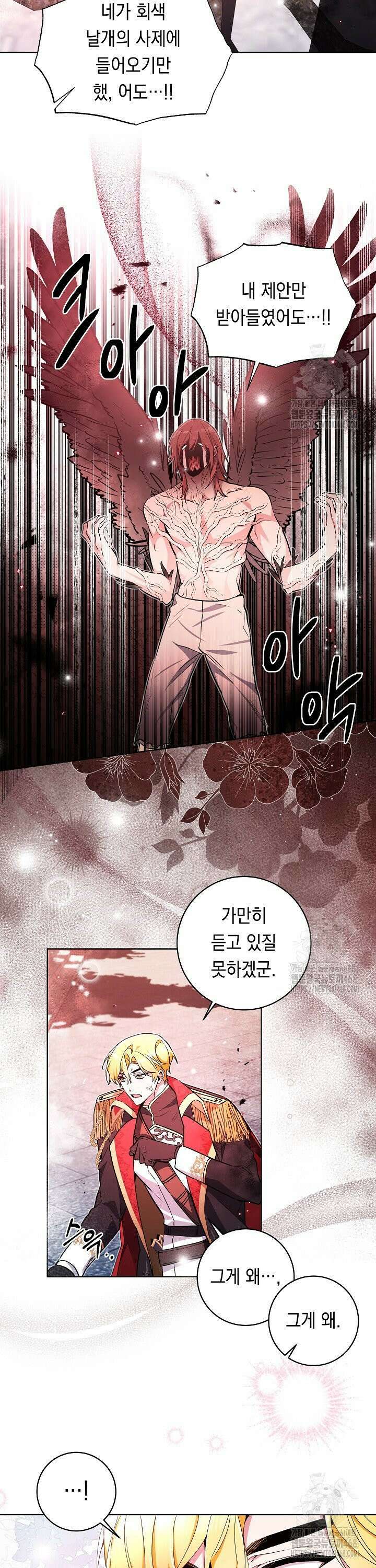 파괴하러 왔습니다 67화 18