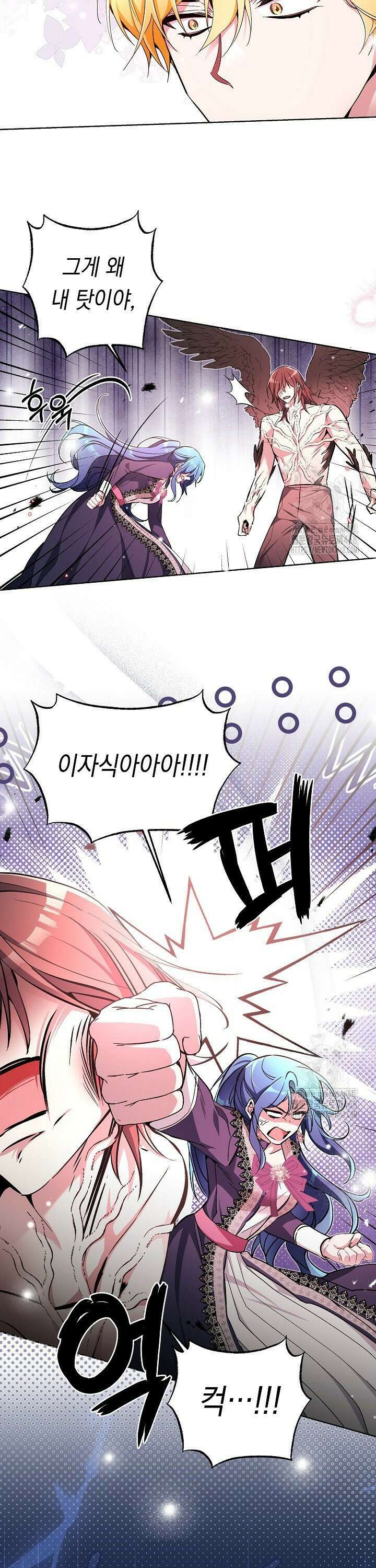 파괴하러 왔습니다 67화 19