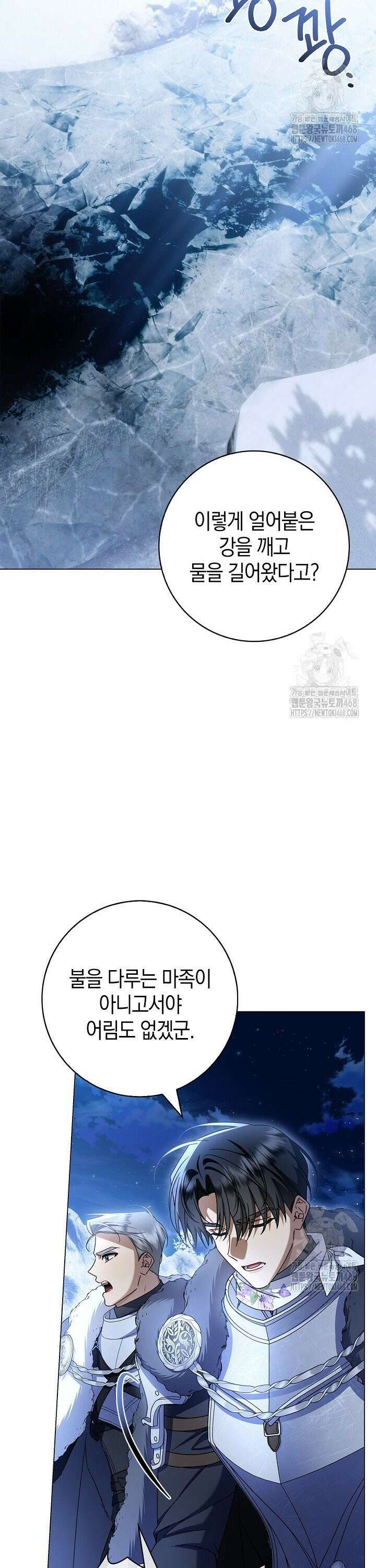 얼빠라 죄송해요 29화 2