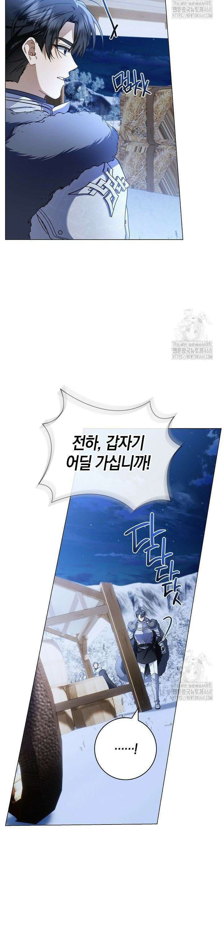 얼빠라 죄송해요 29화 5