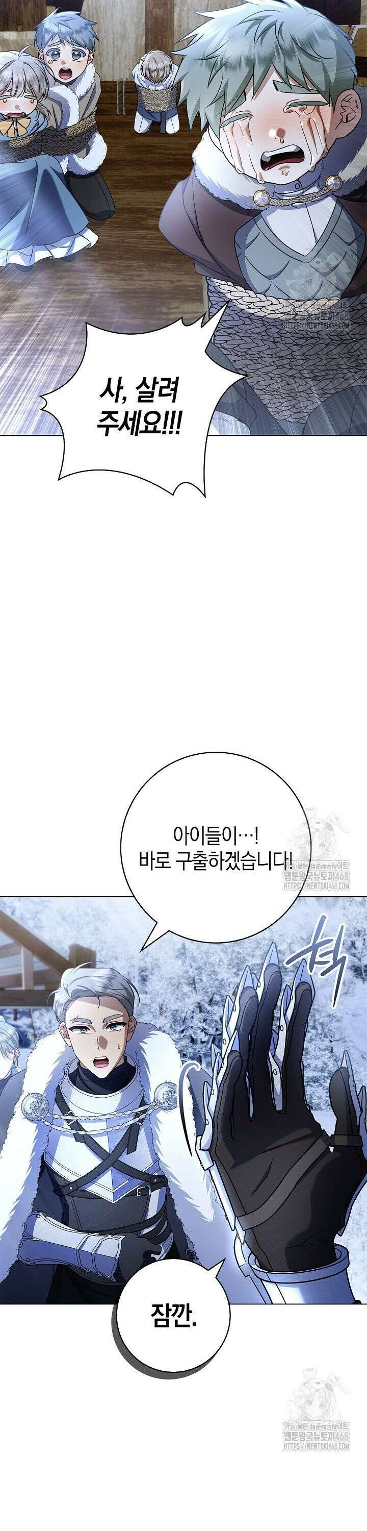 얼빠라 죄송해요 29화 7
