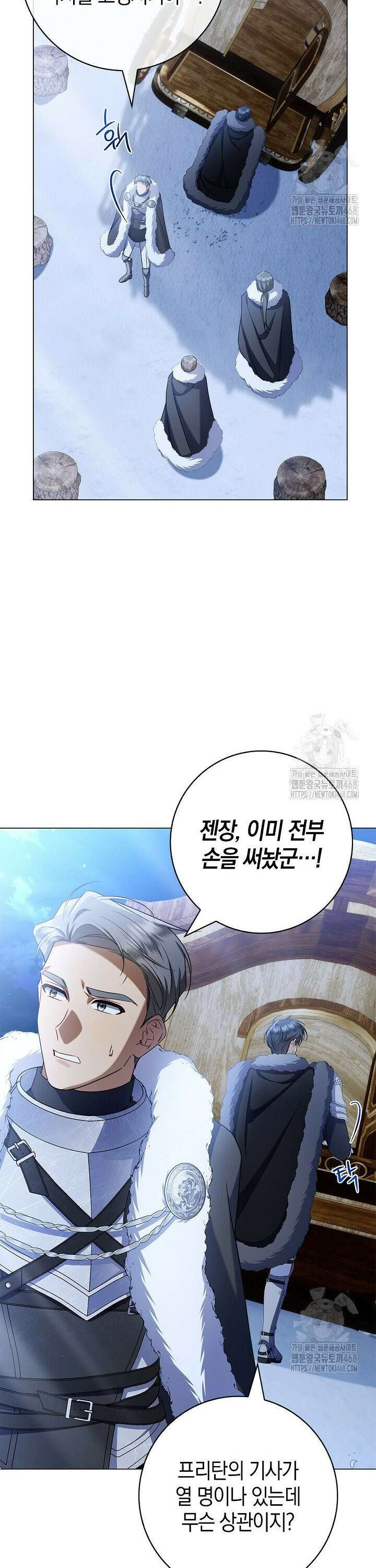 얼빠라 죄송해요 29화 10