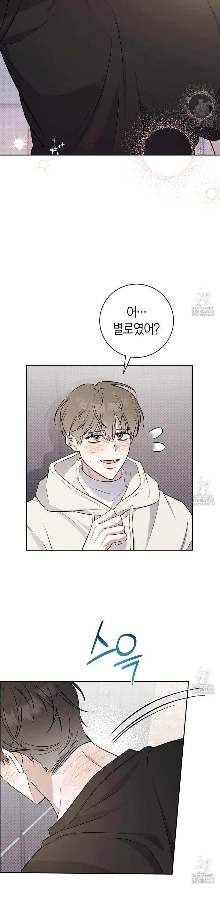 볼보이 택틱스 37화 6