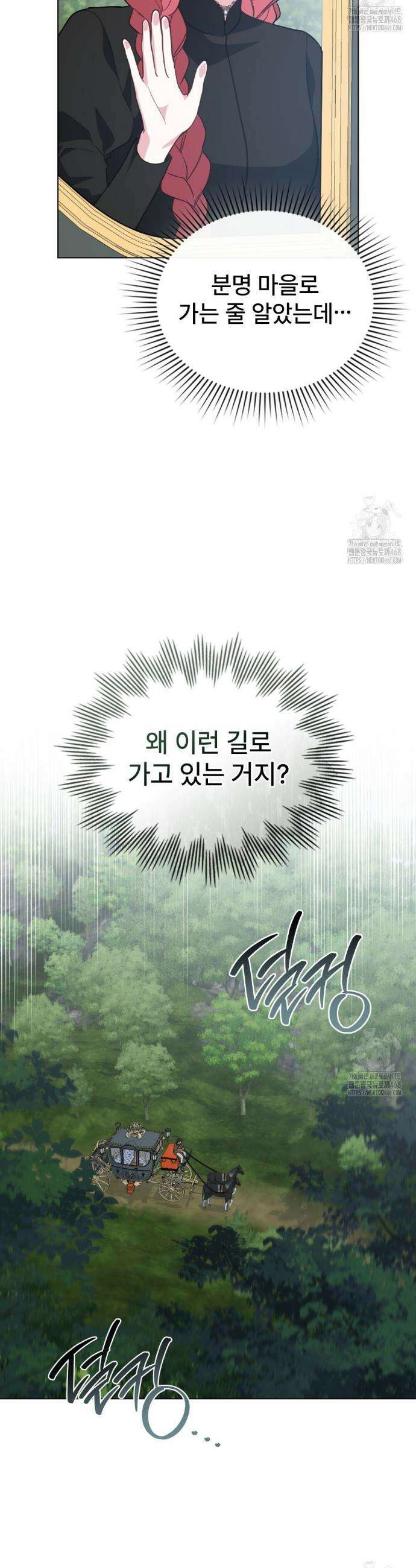 디에 멜루시네 53화 2