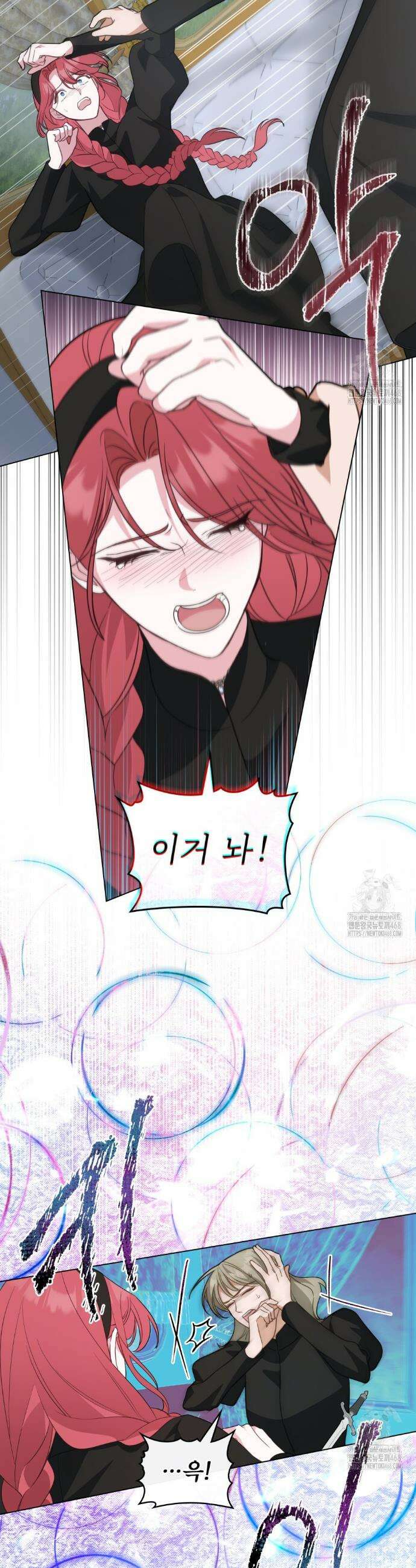 디에 멜루시네 53화 6