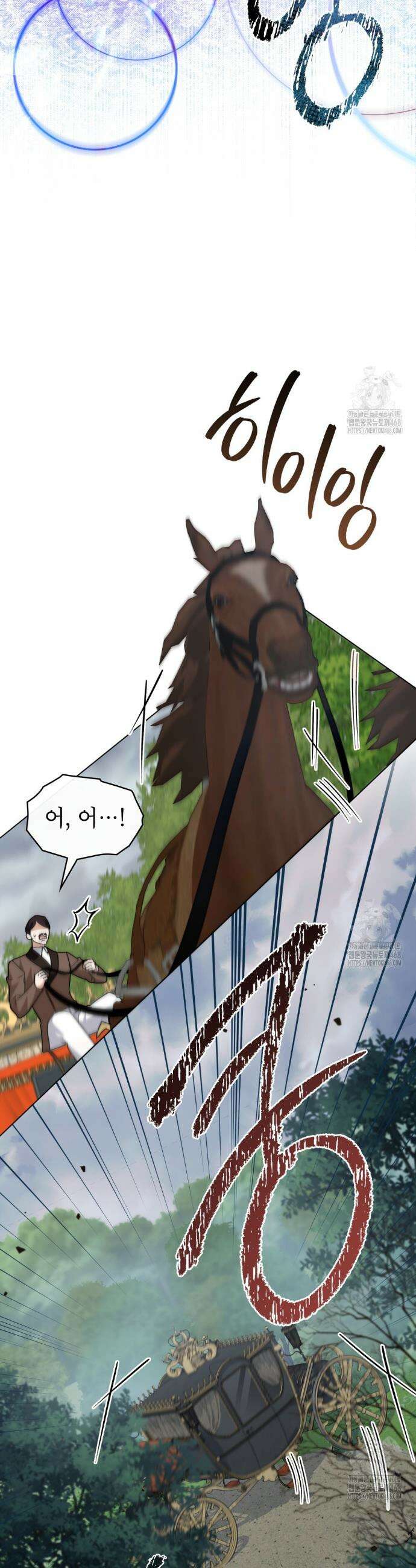디에 멜루시네 53화 7