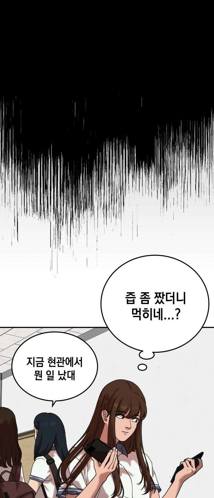 관계중독 87화 10