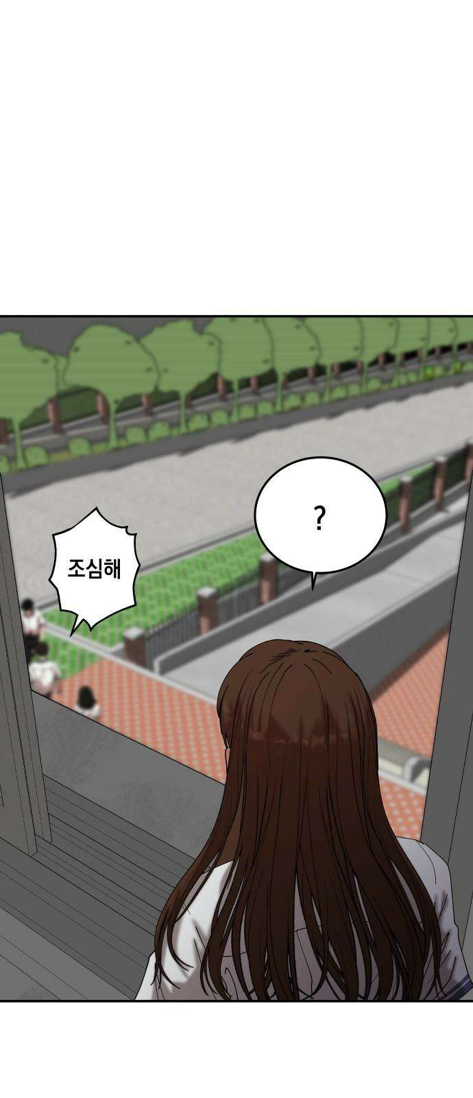 관계중독 87화 14