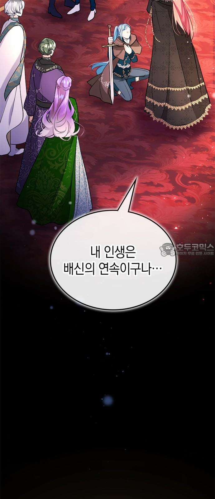 쌍둥이 영애가 남장을 하는 이유 95화 재회의 시간 15