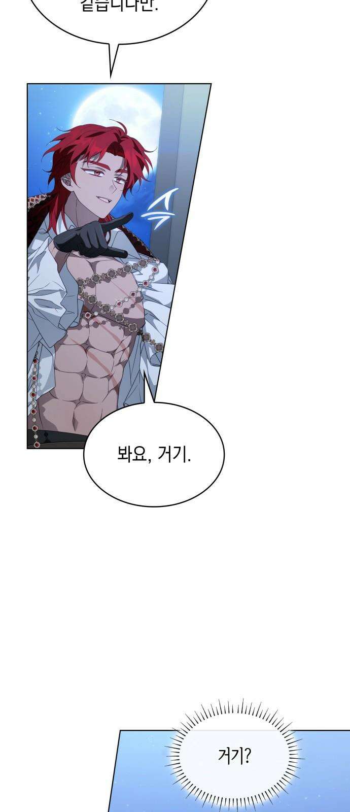 진짜가 나타난 날 18화 5
