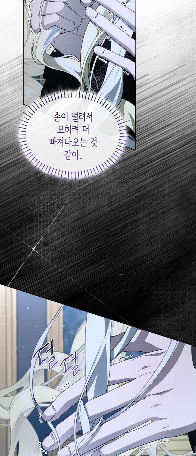 진짜가 나타난 날 18화 8