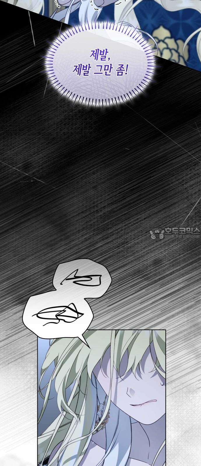 진짜가 나타난 날 18화 9