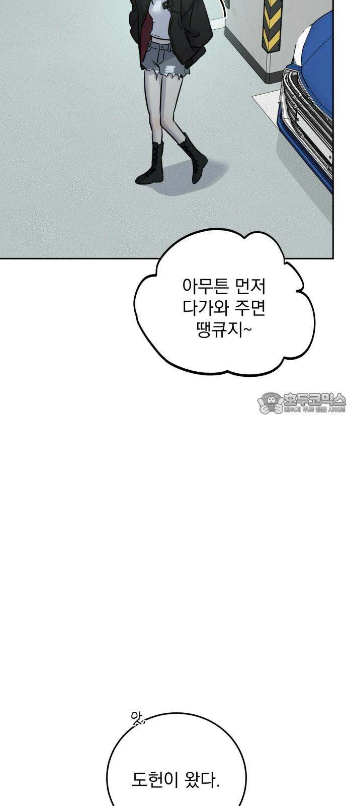 짐승같은 것들 12화 6