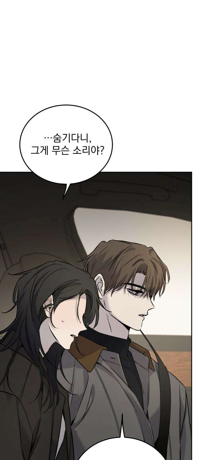 짐승같은 것들 12화 13