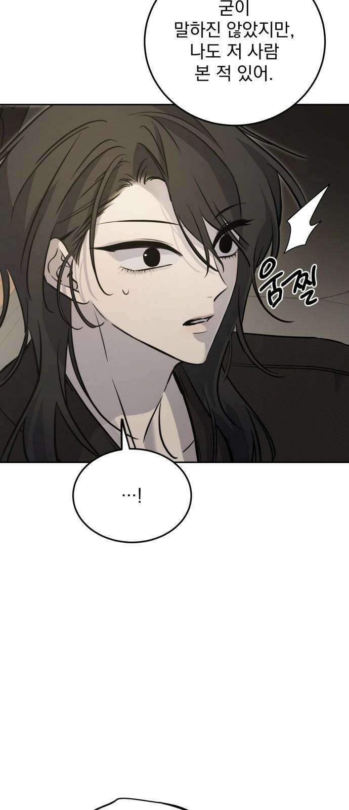 짐승같은 것들 12화 17
