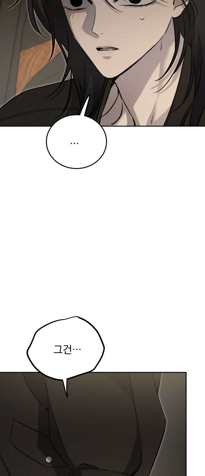 짐승같은 것들 12화 23