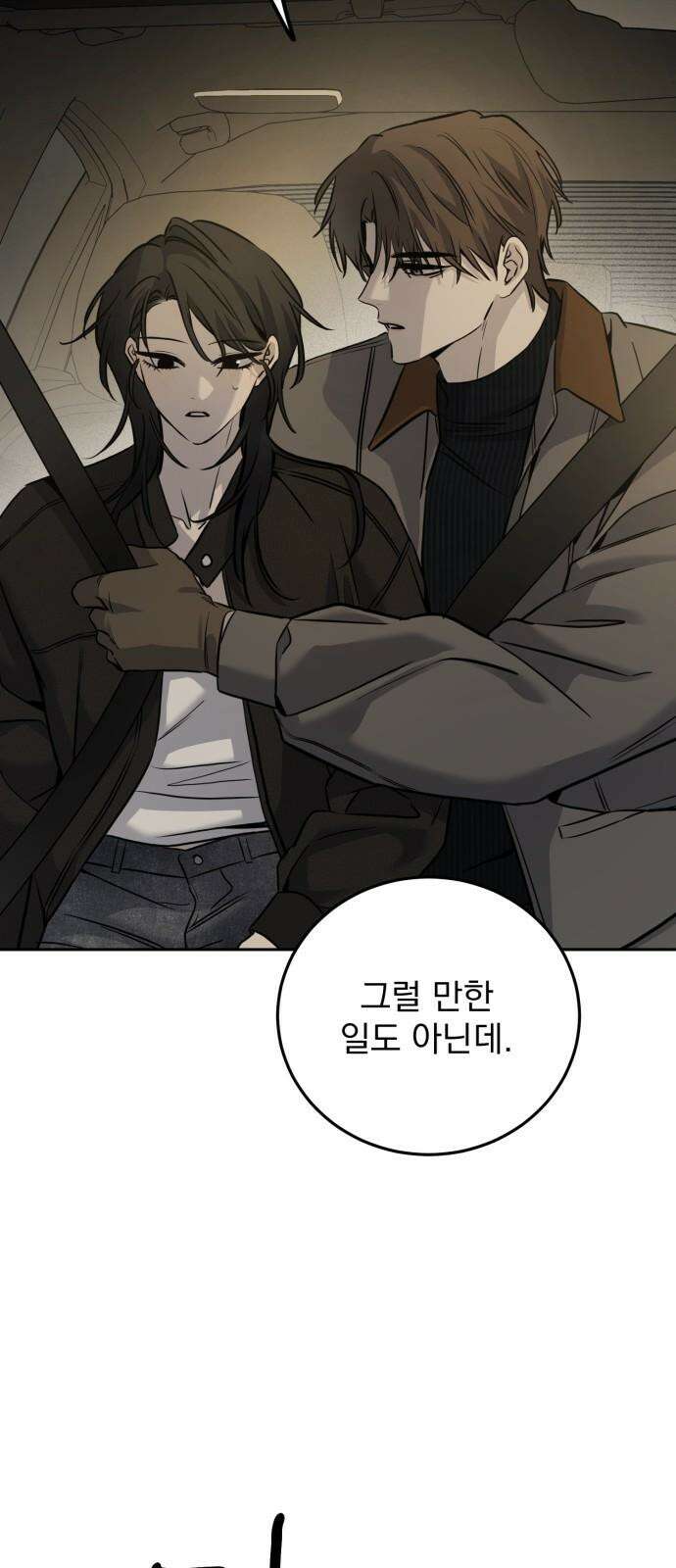짐승같은 것들 12화 28