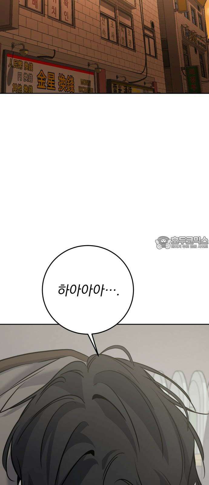 짐승같은 것들 12화 33