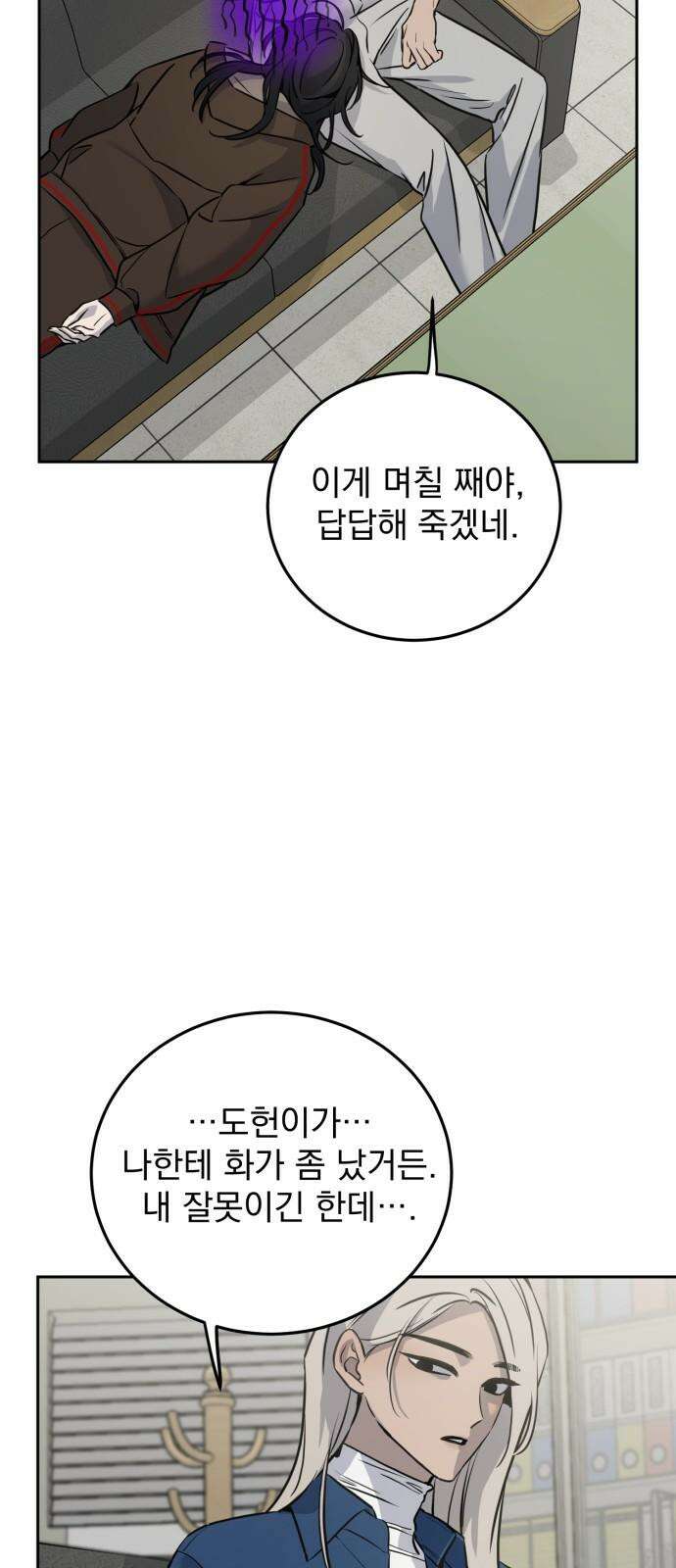 짐승같은 것들 12화 35