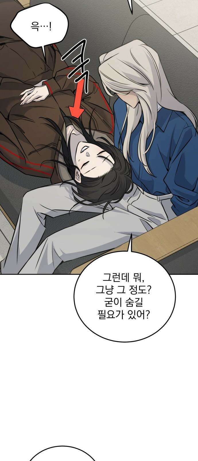 짐승같은 것들 12화 38
