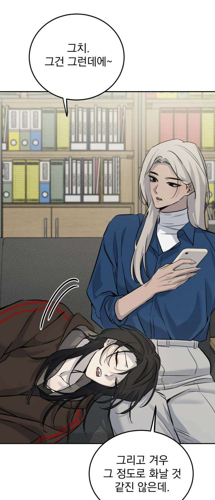 짐승같은 것들 12화 40