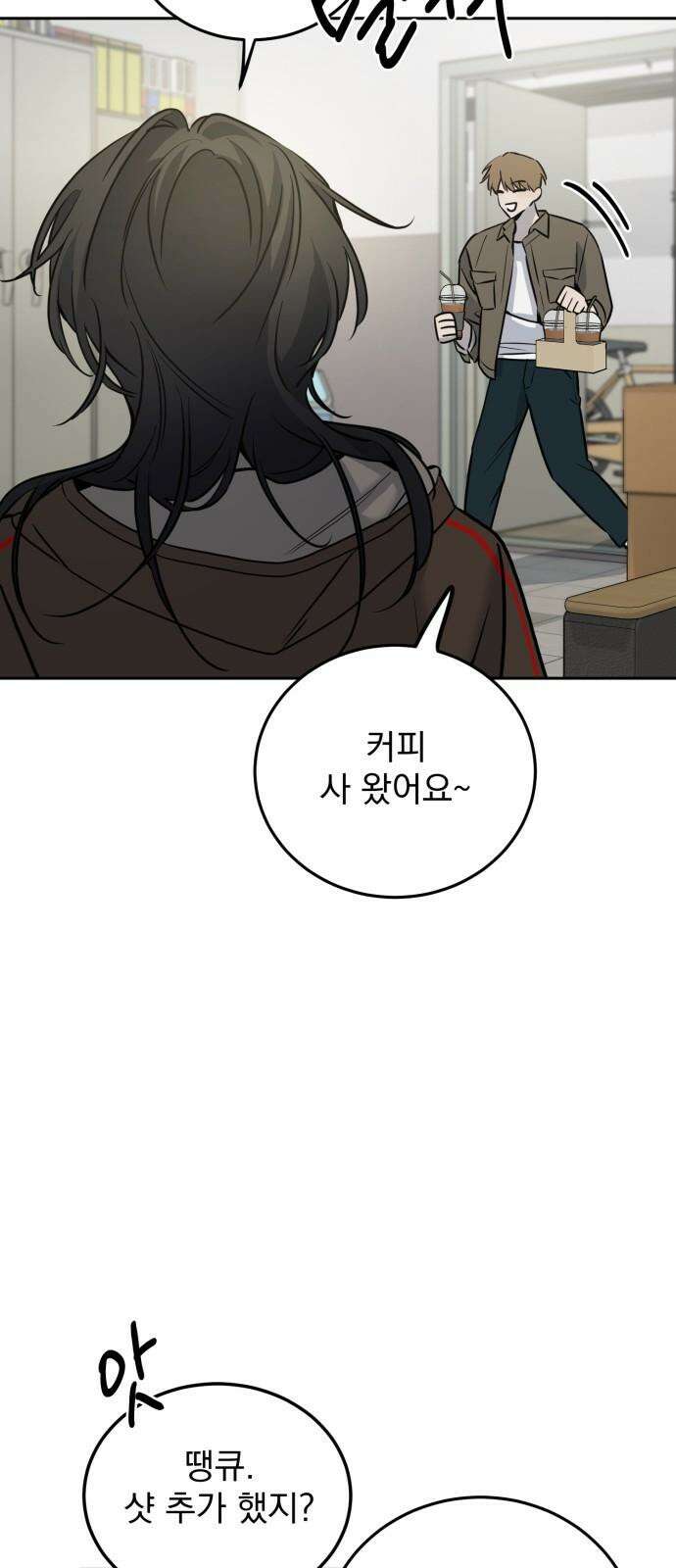 짐승같은 것들 12화 44