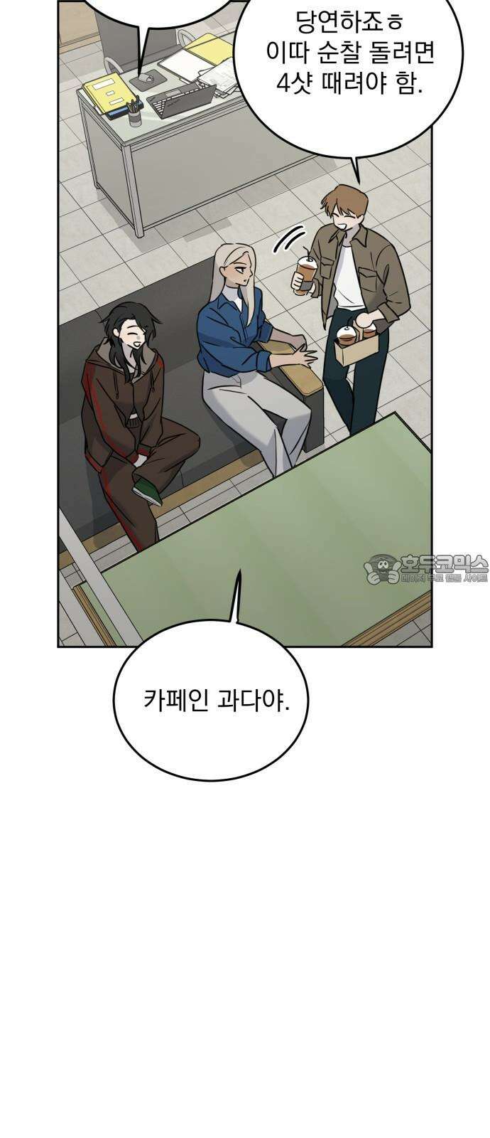 짐승같은 것들 12화 45