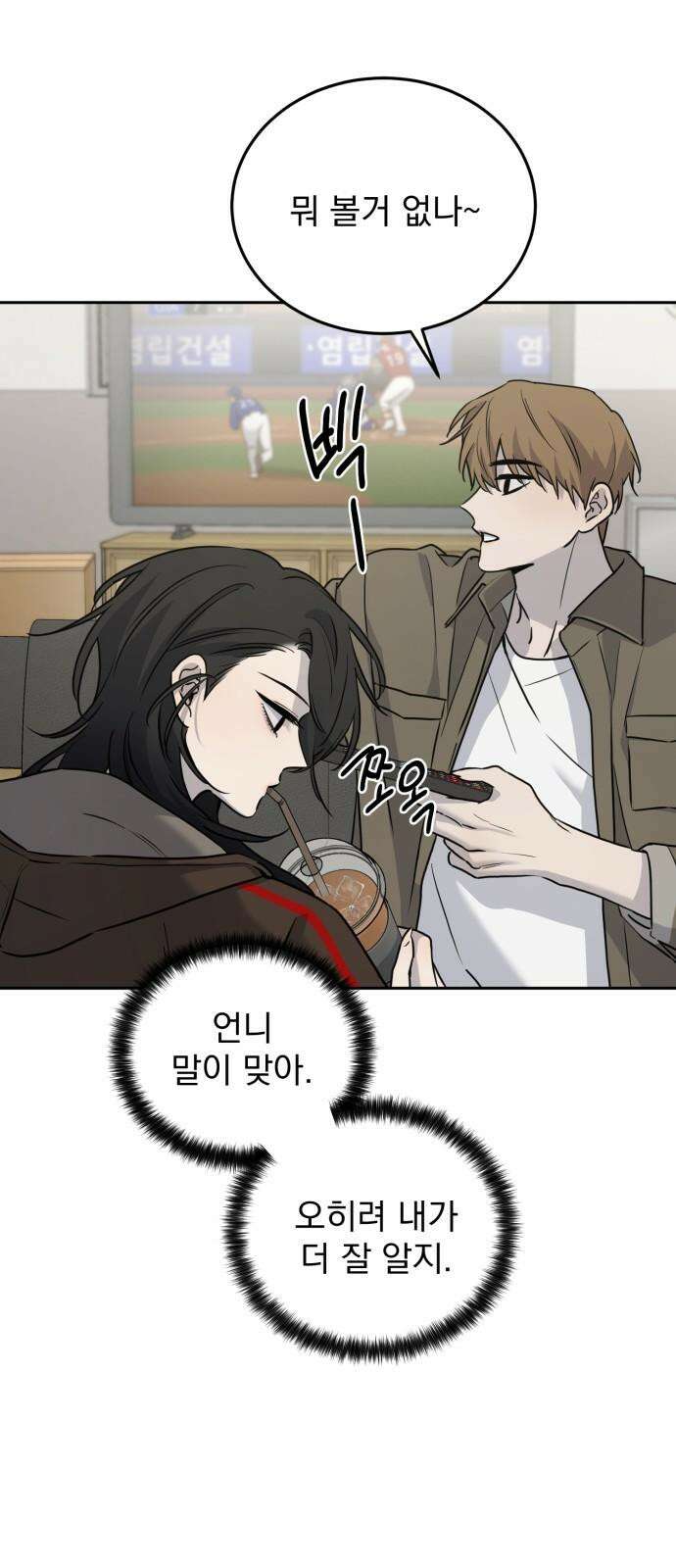 짐승같은 것들 12화 46
