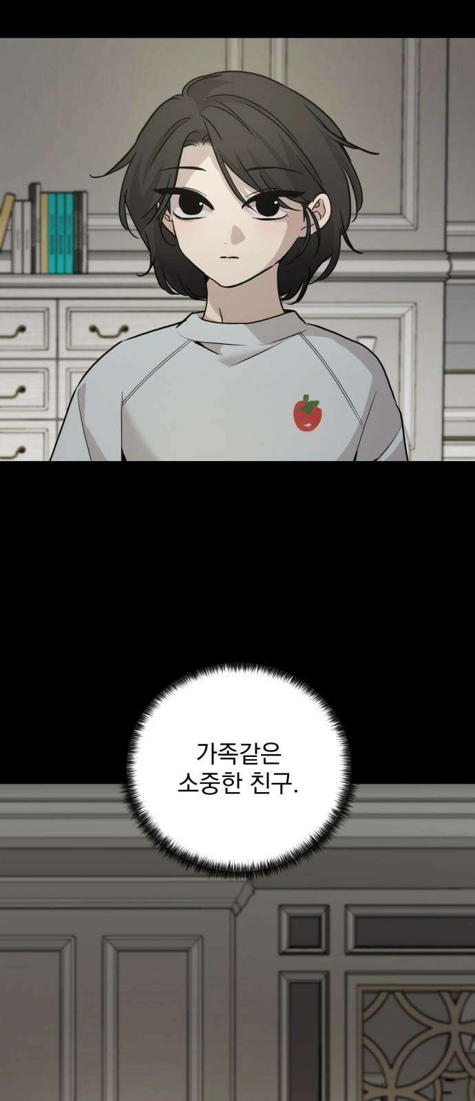짐승같은 것들 12화 56