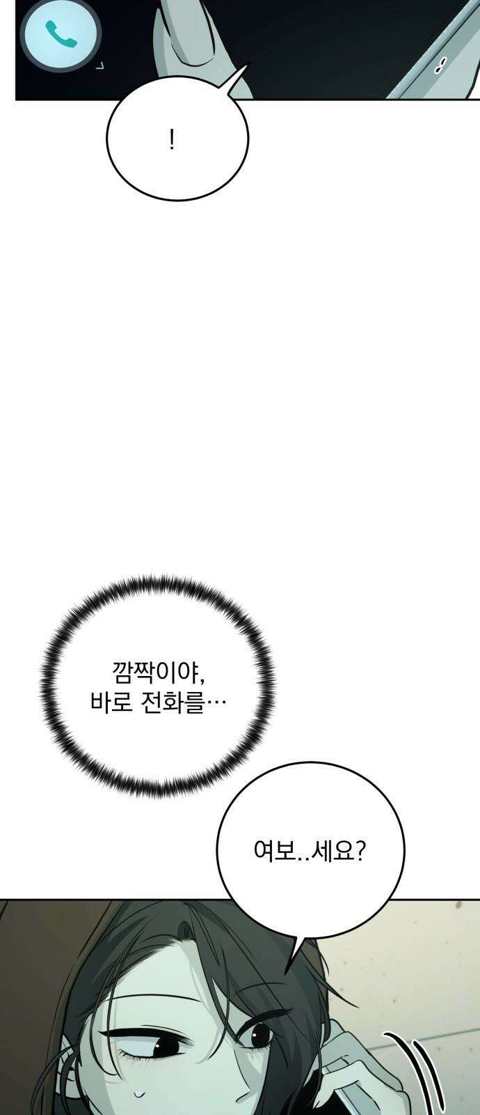 짐승같은 것들 12화 67