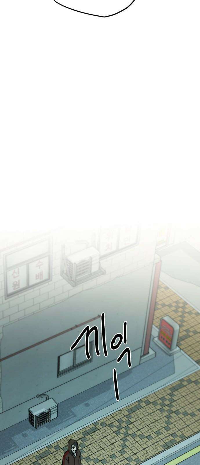 짐승같은 것들 12화 74