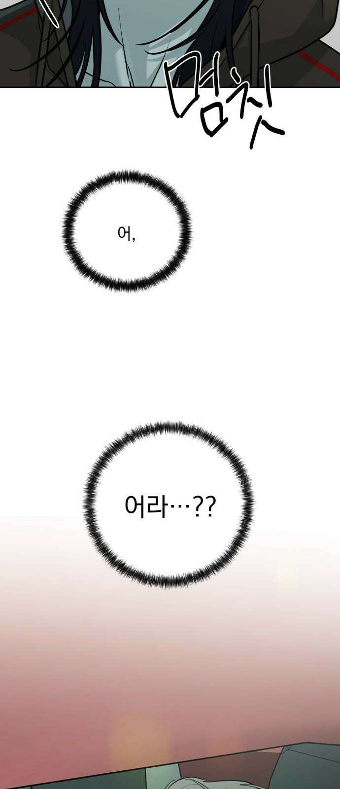 짐승같은 것들 12화 77