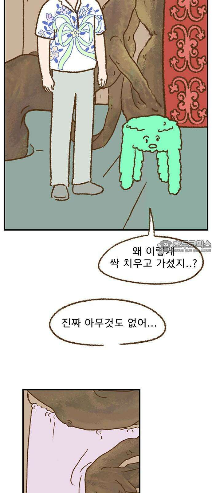 추억이 찾아오는 가게 44． 추억 마흔넷, 6