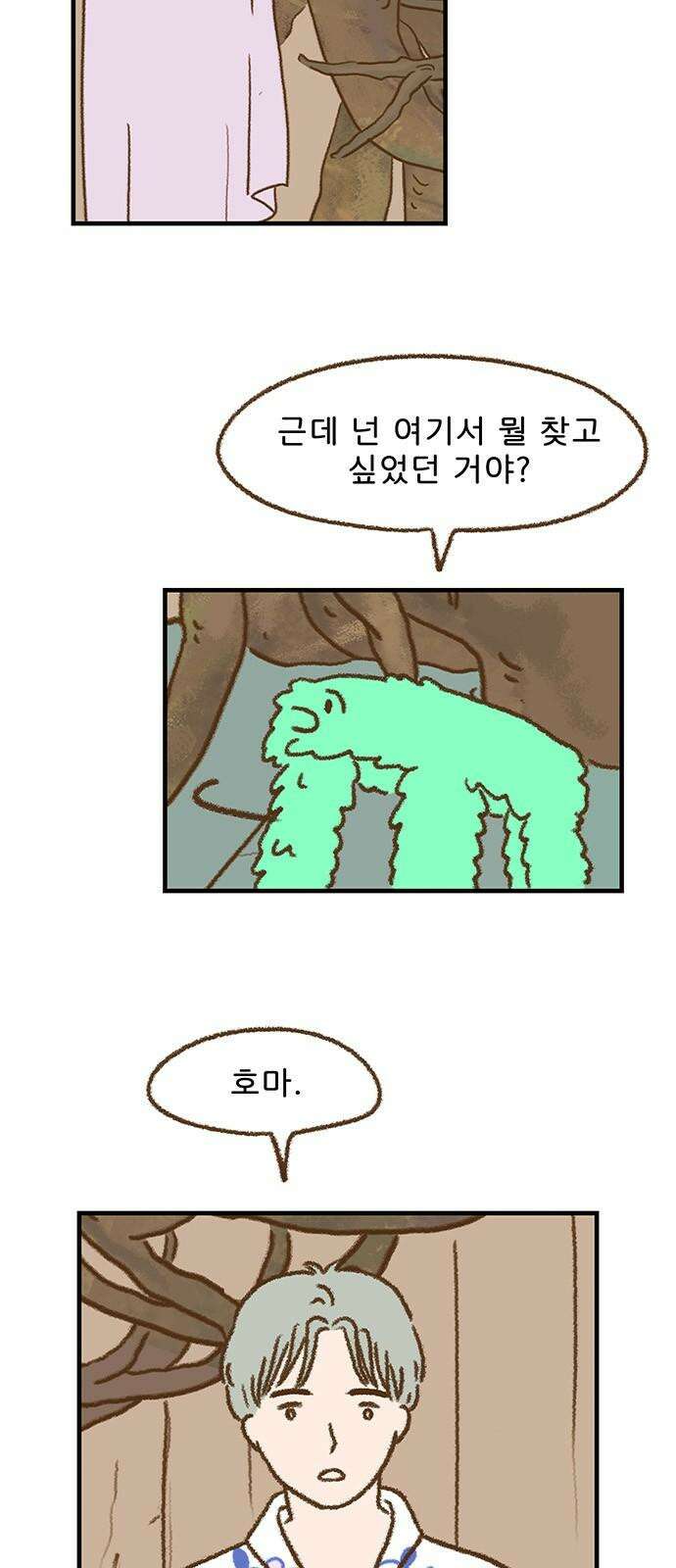 추억이 찾아오는 가게 44． 추억 마흔넷, 7