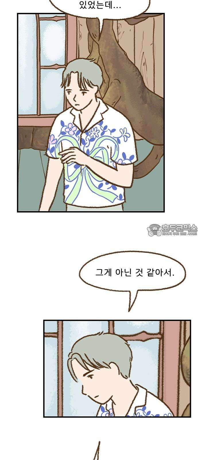 추억이 찾아오는 가게 44． 추억 마흔넷, 9