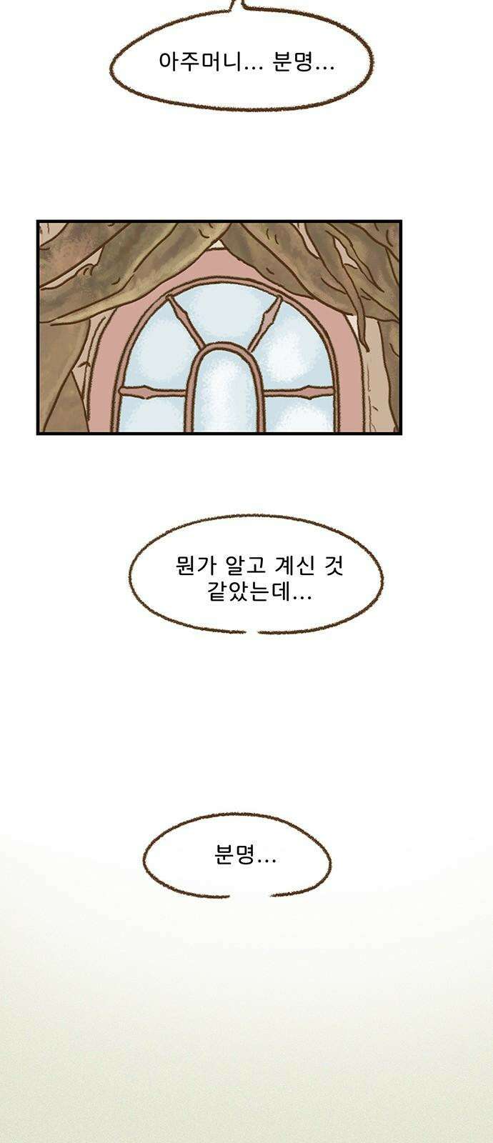 추억이 찾아오는 가게 44． 추억 마흔넷, 10