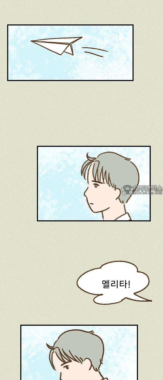 추억이 찾아오는 가게 44． 추억 마흔넷, 12