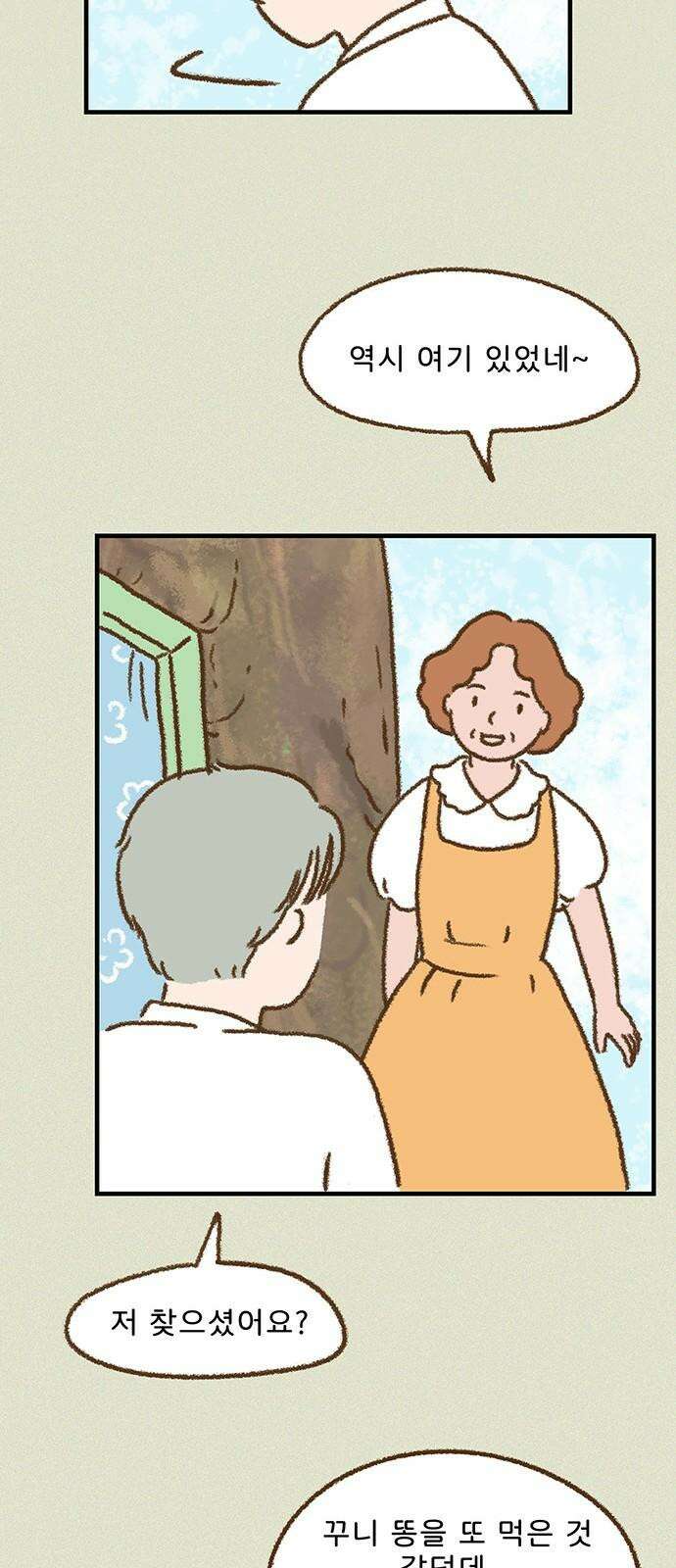 추억이 찾아오는 가게 44． 추억 마흔넷, 13
